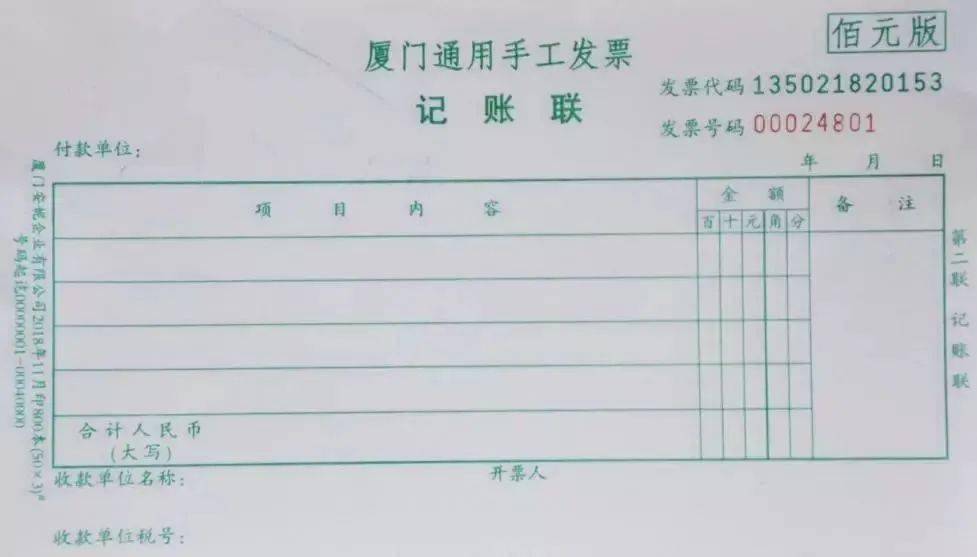 机打发票到底还能不能用?今天我统一回复......_定额