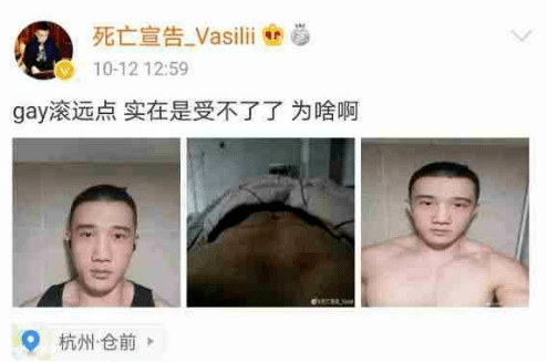 死亡宣告微博被gay粉攻陷,忍无可忍直接开溜!