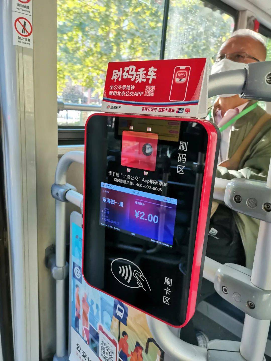 覆盖面广,载客量大,运行时间长,支付方式新……北京经开区公交服务升