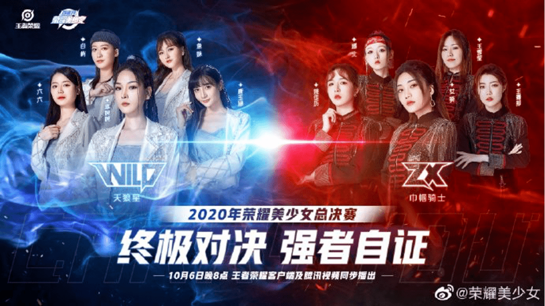 荣耀美少女2收官野队逆天改命实力诠释我可以carry到底