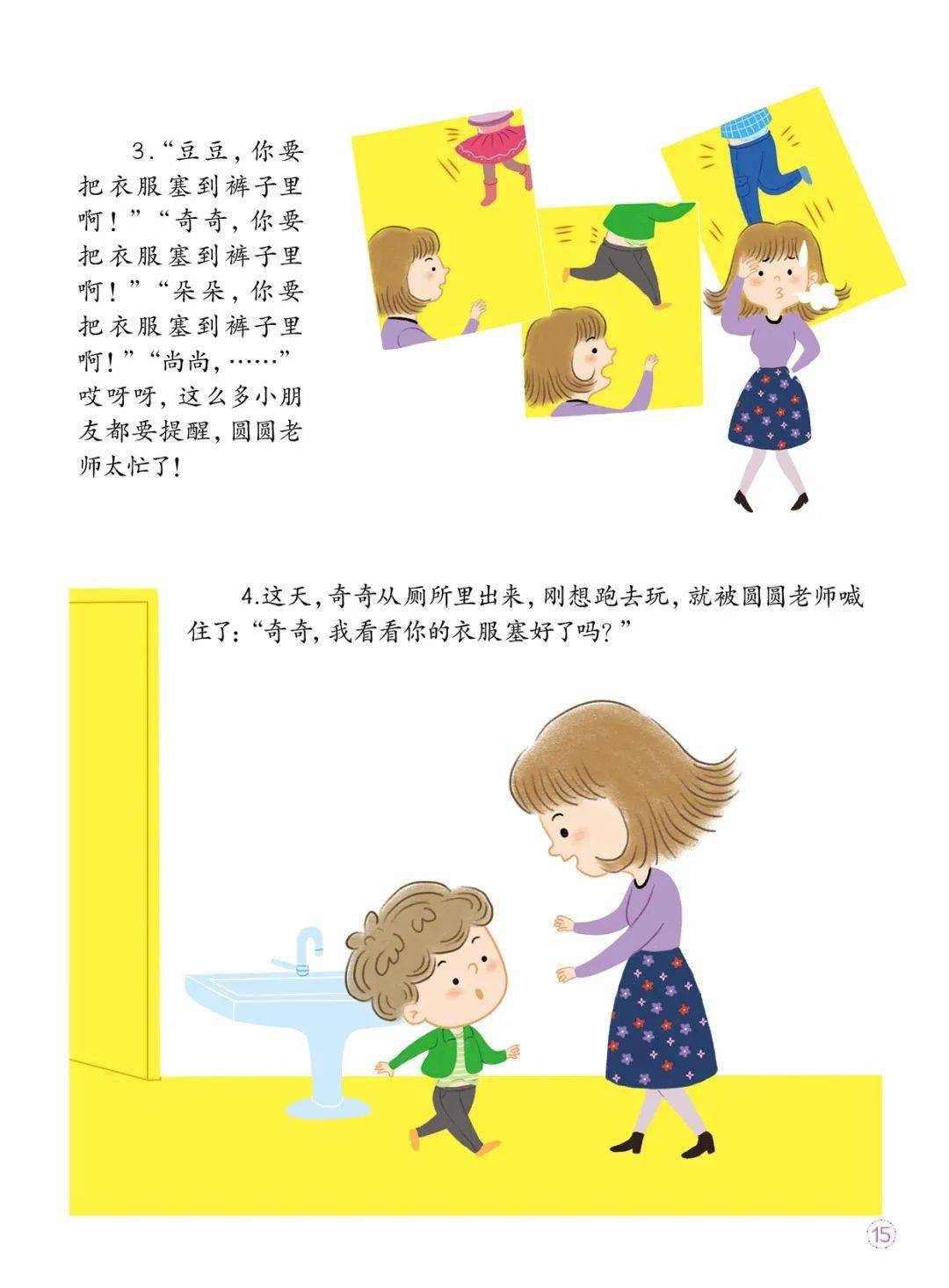 【豆豆在园】小肚皮,捉迷藏