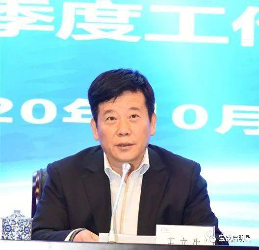 公司召开三季度工作点评会_王文生