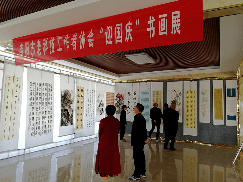 南阳市老科协举办庆国庆迎中秋书画展