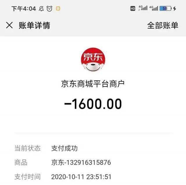 杭州姑娘满心欢喜买ipad只要1600元转头一看微信记录不对劲