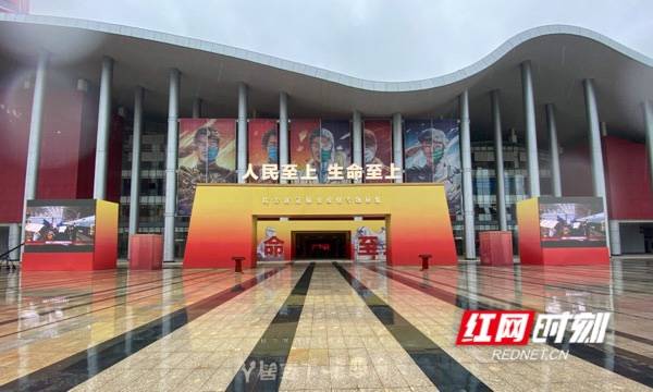 "人民至上 生命至上——抗击新冠肺炎疫情专题展览"在武汉开展