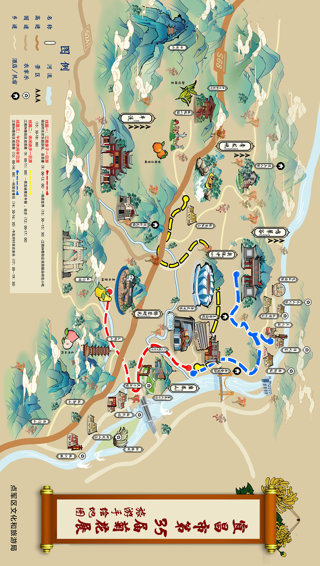 (可横屏查看)▼▼▼本届菊花展为市民推荐了三条周边旅游线路江南urd