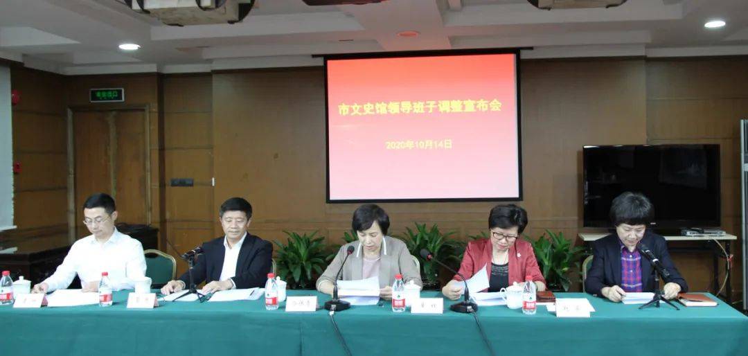 赵英任上海市文史研究馆党组书记,馆长