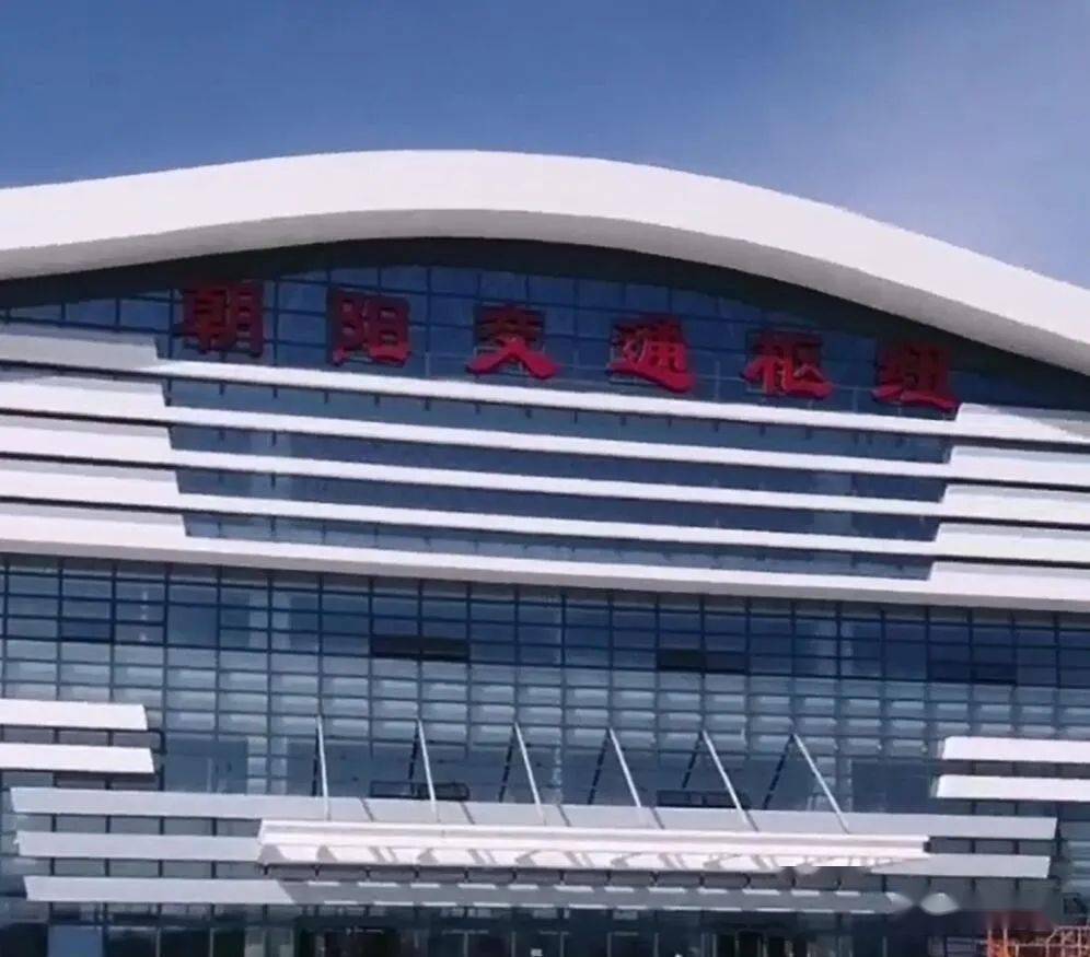 朝阳之窗另外,根据12306显示,11月1日起朝阳站正式更名为辽宁朝阳照 