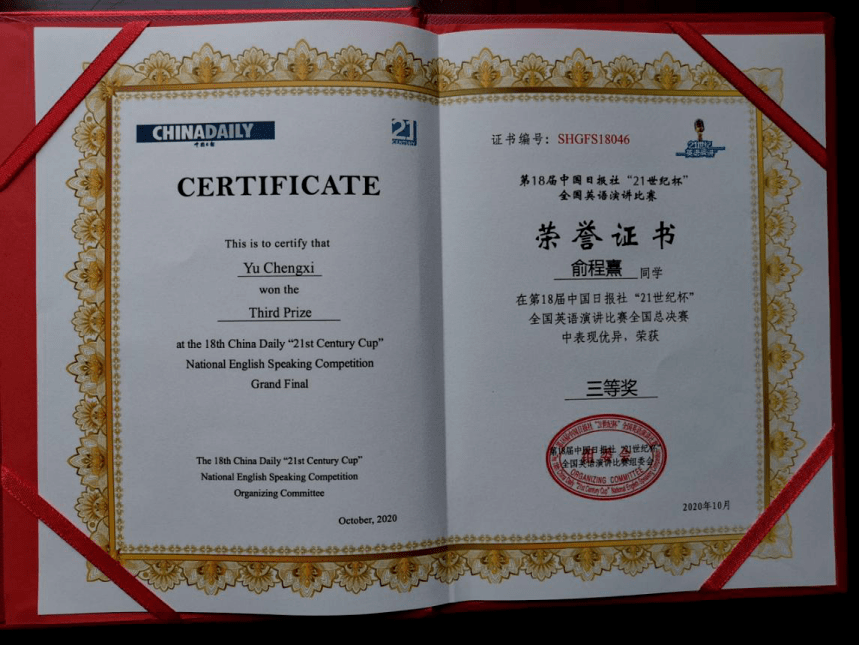 铜陵这位学子在全国比赛中获奖!