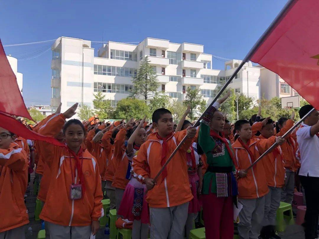 【建队71周年】石林县民族小学开展2020年"学习新思想 做好接班人" 建
