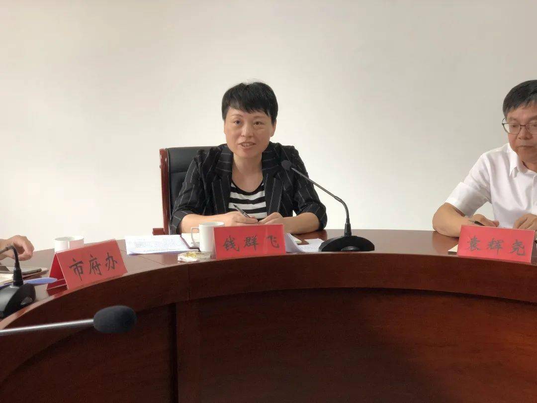 钱群飞副市长对市政协关心支持我市学前教育事业发展工作表示感谢,并