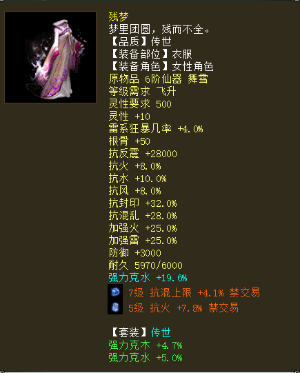 大话西游2:售价五十万的号还拒绝还价!欣赏一下!_套装