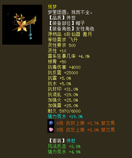 大话西游2:售价五十万的号还拒绝还价!欣赏一下!