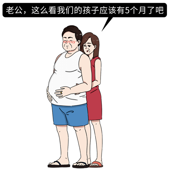 男人的肚子是怎么被搞大的?