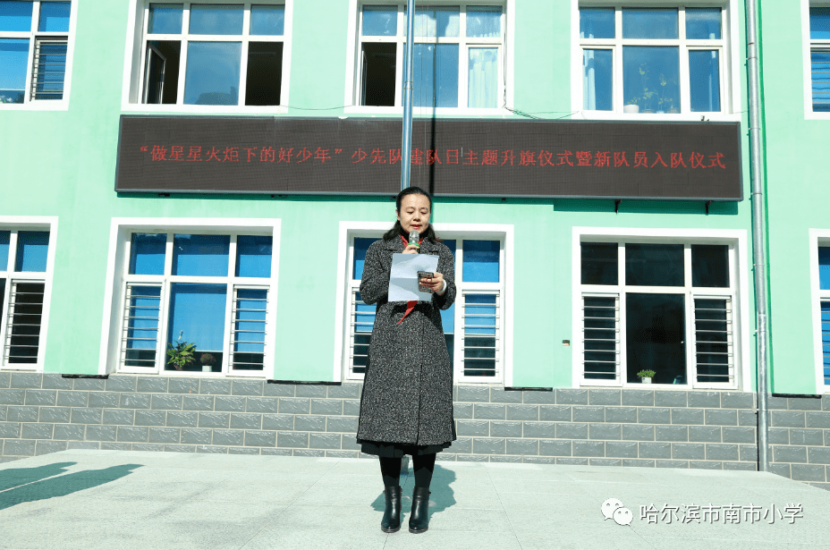 做星星火炬下的好少年南市小学庆祝少先队建队71周年主题活动暨新队员
