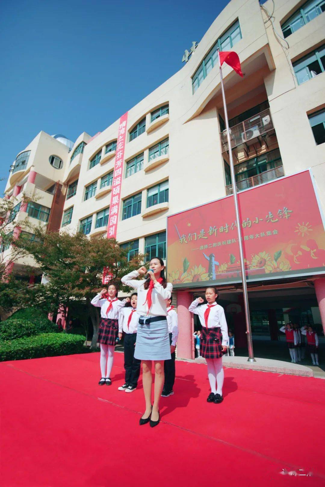 二附集团通师二附我们是新时代的小先锋通师二附庆祝建队71周年大队