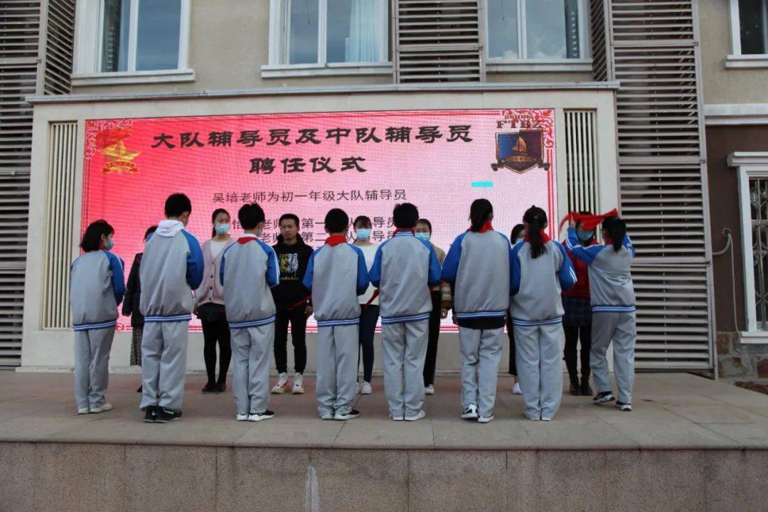 使命在肩奋斗有我丰台八中初一年级举行建队仪式