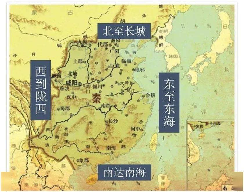 【初中历史】七上历史第9课《秦统一中国》