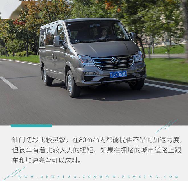 内饰有惊喜试驾上汽大通maxusv80plus城市版