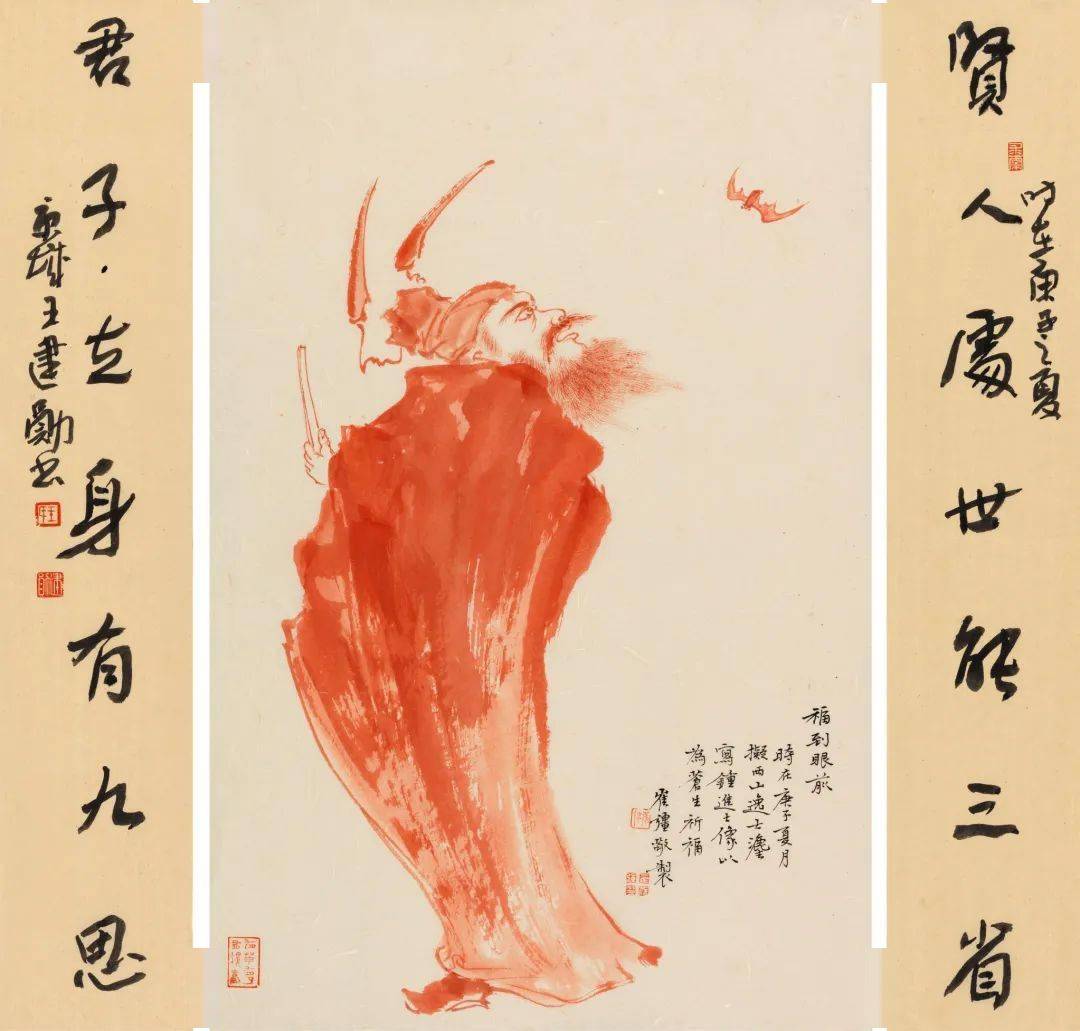 王建勋 贤人处世能三省 君子立身有九思国画:任清 钟进士醉酒图书法