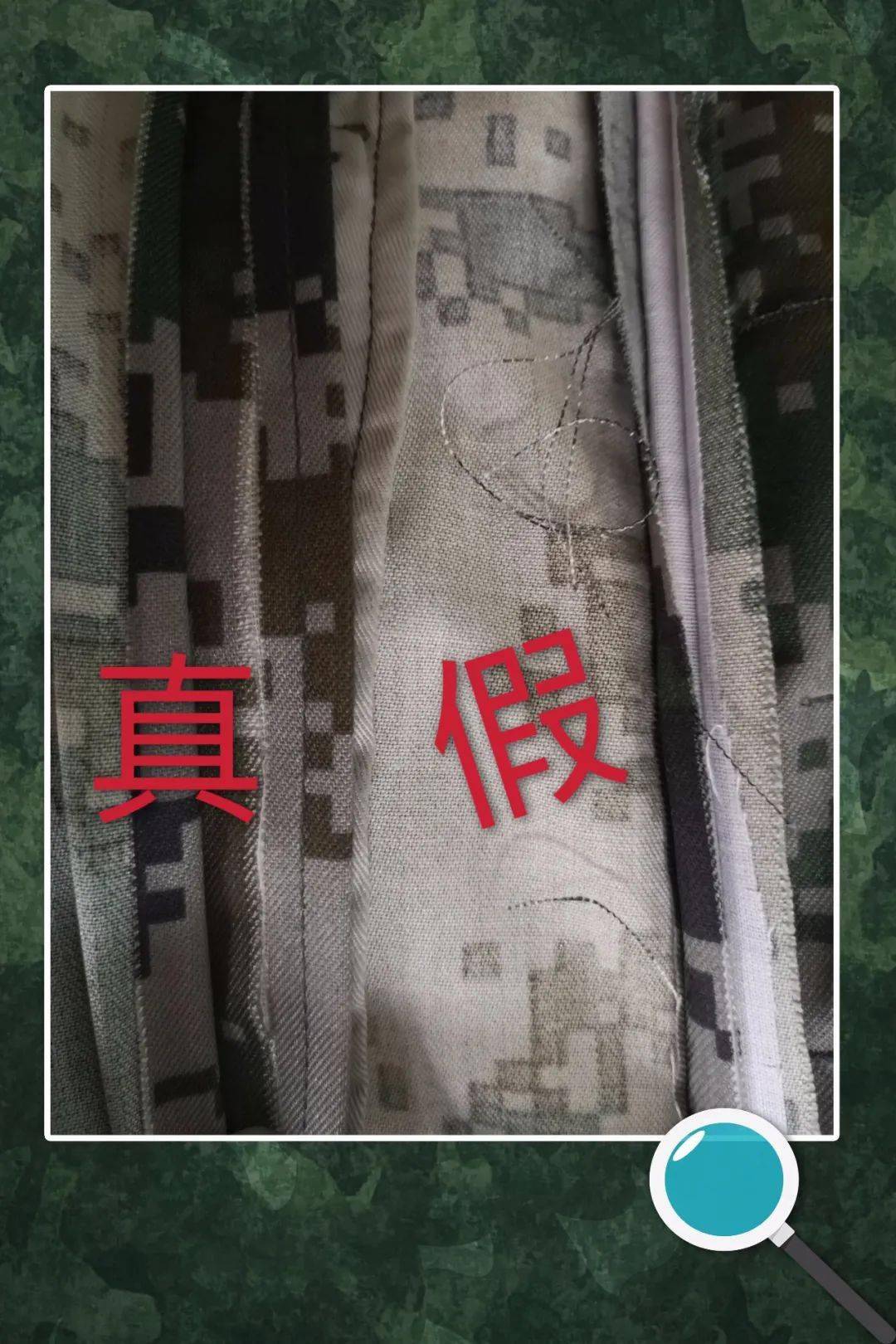 禁止买卖出租军服教你假军服究竟如何辨别