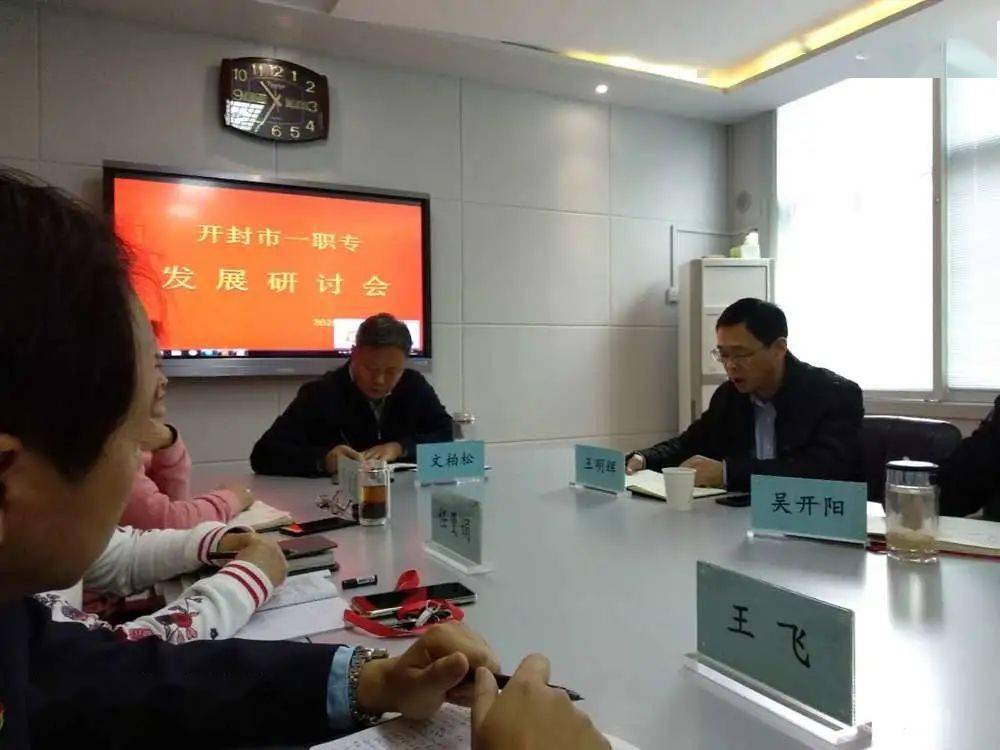 职教专栏正确领导指方向鼓足干劲创辉煌开封市教体局