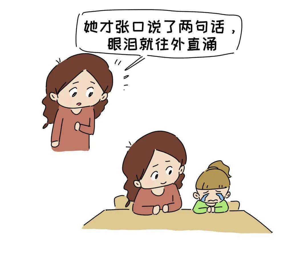 孩子被老師批評後,從下午哭到晚上,不想上學了