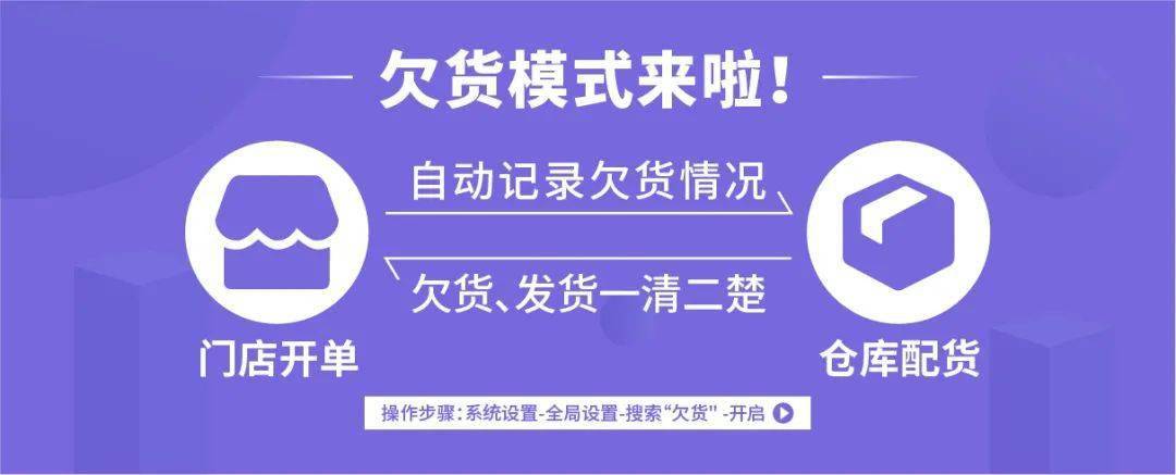 商陆花又出新功能欠货模式巨方便