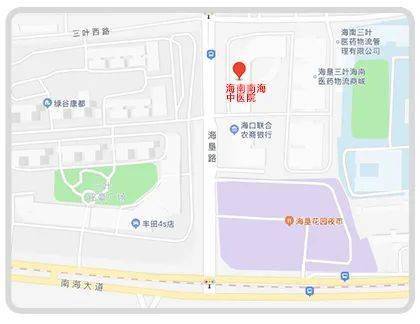 北京301医院中医专家柯清林教授海口坐诊, 仅限前30名!