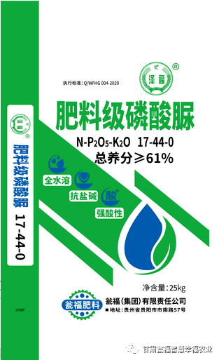 【福资讯】"引领·互融·共享"——甘肃瓮福公司瓮福区域召开2020年冬