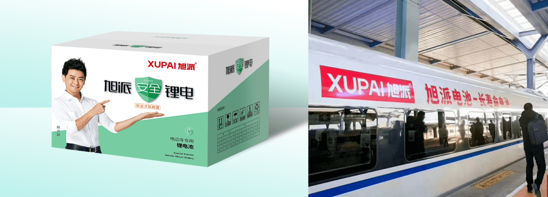 旭派安全锂电乔小平:倡导优质产品,促进行业健康发展!_锂电池