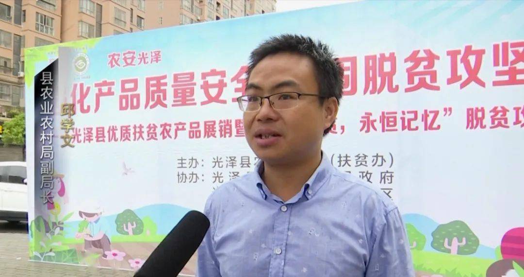 光泽县举办优质扶贫农产品展销活动助力扶贫还能买买买