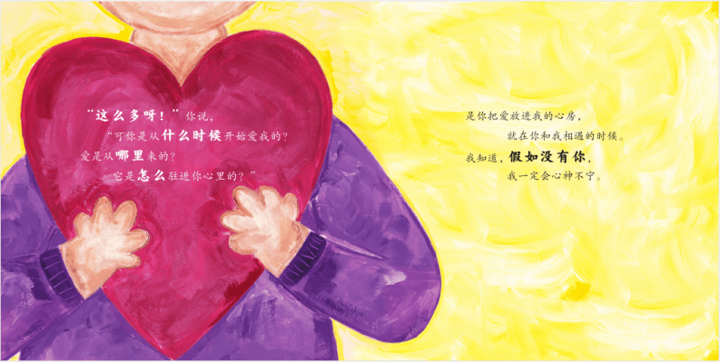 我爱你,不管你乖的时候还是发脾气的时候我爱你,不管是离我远还是近我