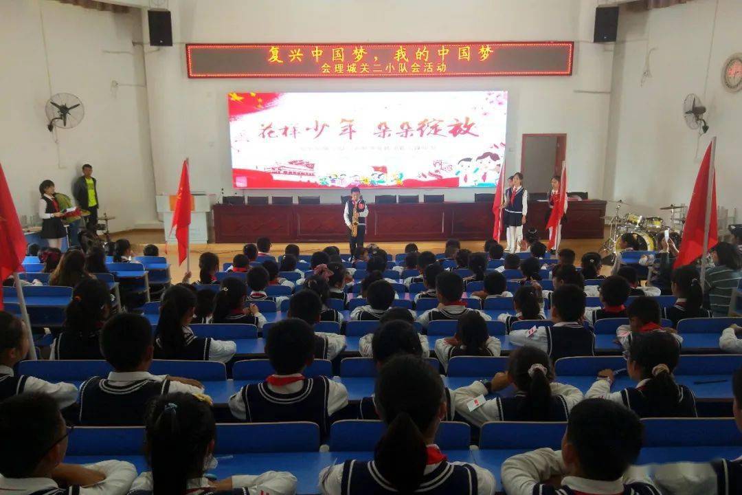 会理县城关二小举行新少先队员入队仪式