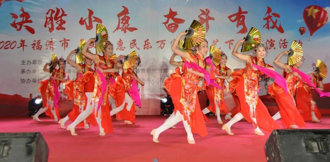 福清市"文化惠民乐万家"文艺下乡巡演活动先后走进港头镇芦华村和三山