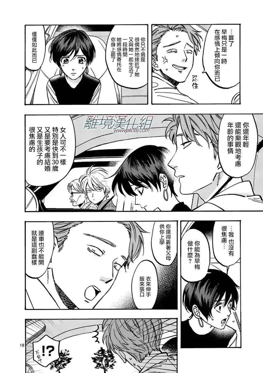 离境promisecinderellach73橘オレコ27p