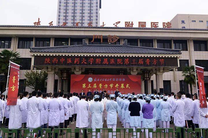 中药膏方绿色养生陕中附院举办第三届膏方节