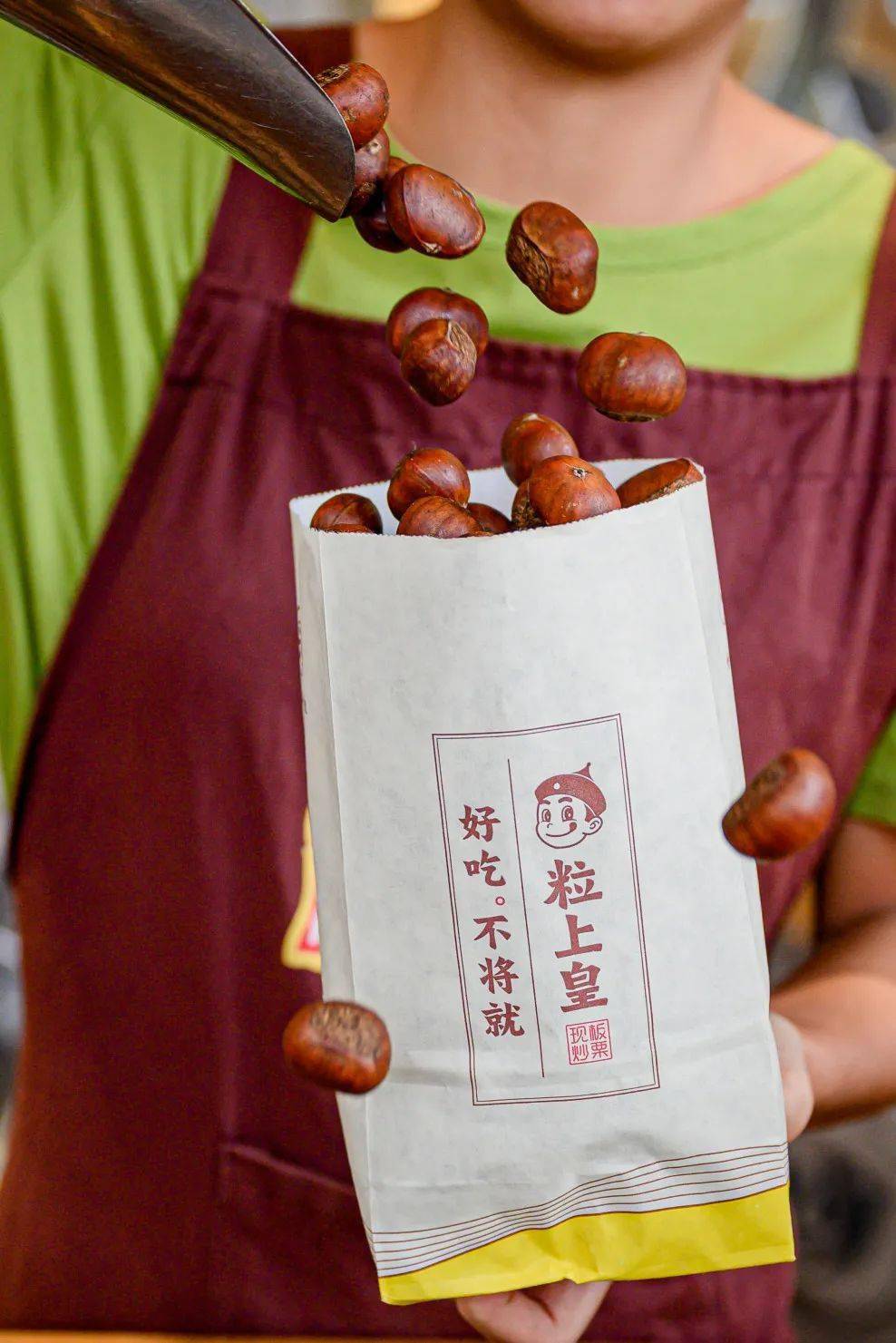 立减10元!粒上皇『现炒板栗』,香甜粉糯,一剥就开!