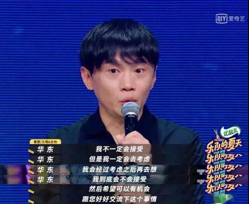 重塑雕像的权利:在"乐夏2"夺冠之后_华东