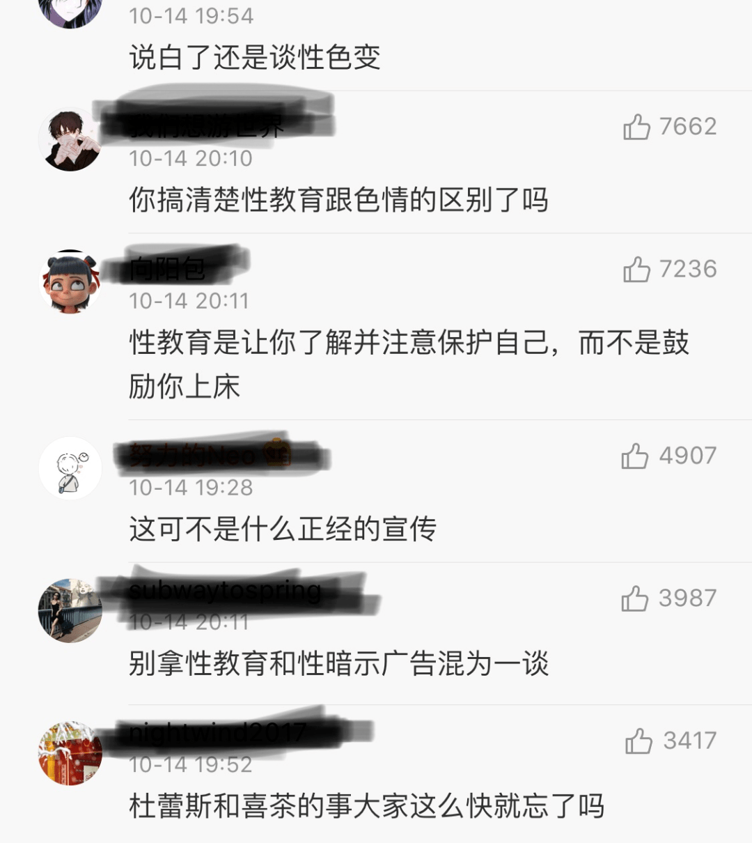 据报道,杜蕾斯官方微博一直以图文营销广受关注,但近年来也面