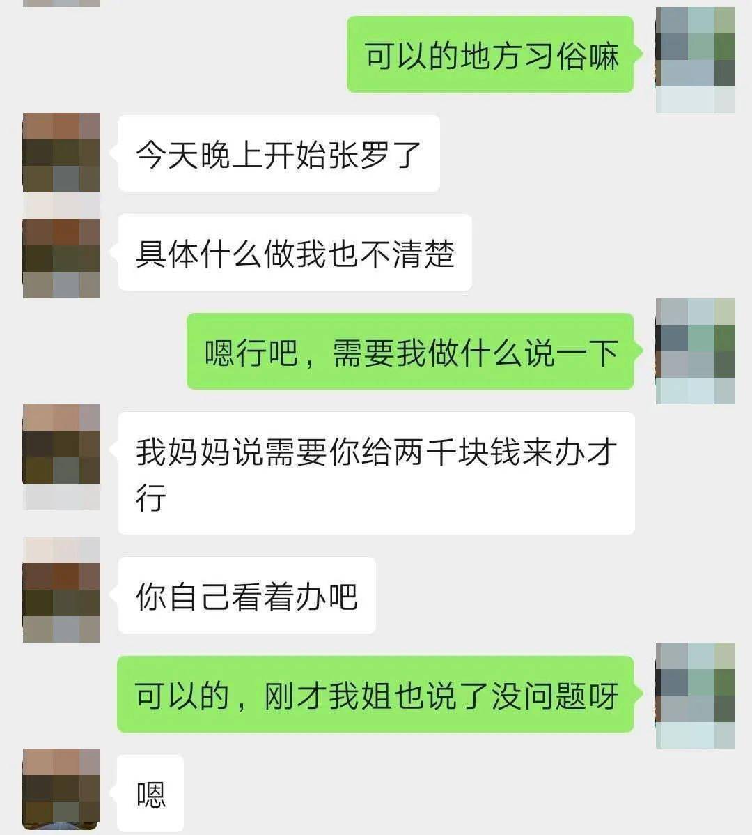 環江男子假扮表妹與人談戀愛騙錢被發現端倪後將人拉黑消失不見了