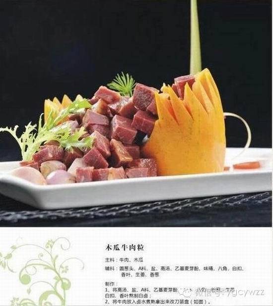 30道江南创意凉菜全套做法惊艳摆盘珍藏版