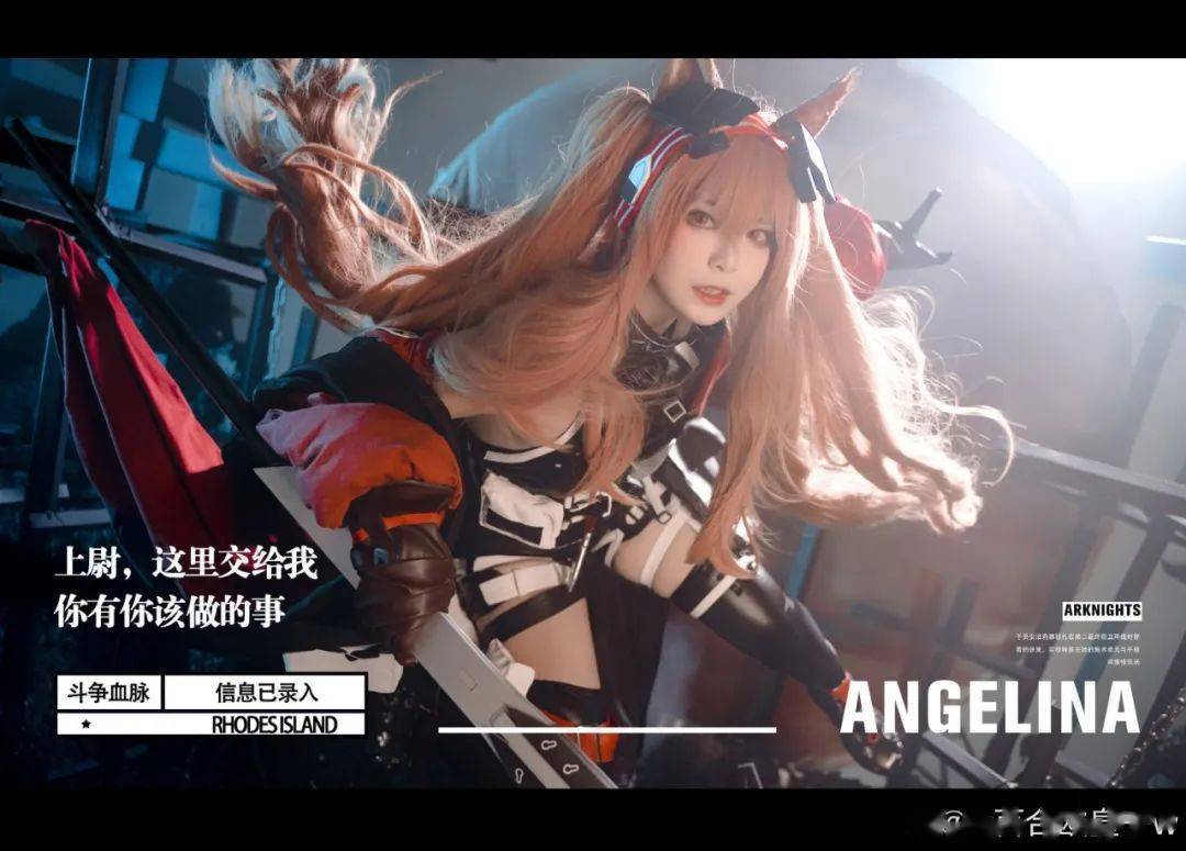 明日方舟安洁莉娜308期