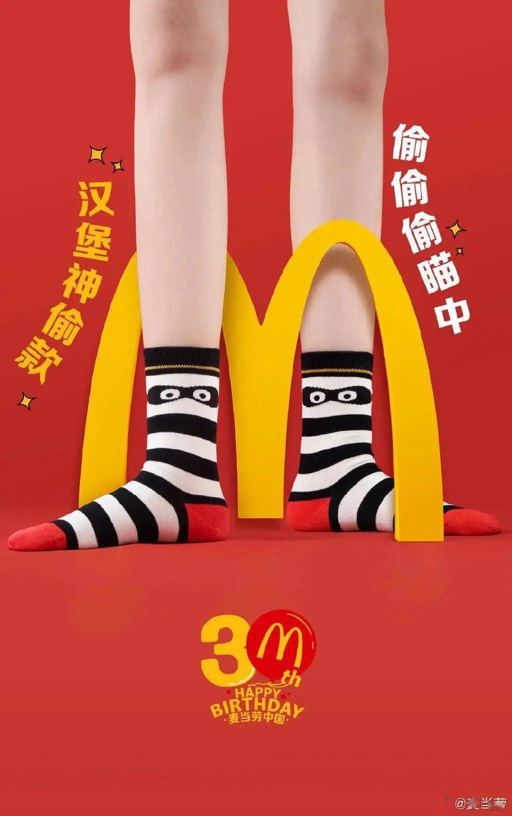 风格还是蛮惊喜的毕竟以往的我们对麦当劳设计的印象都是以极简的形式