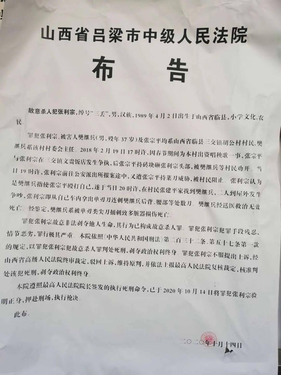 执行死刑命令书模板图片