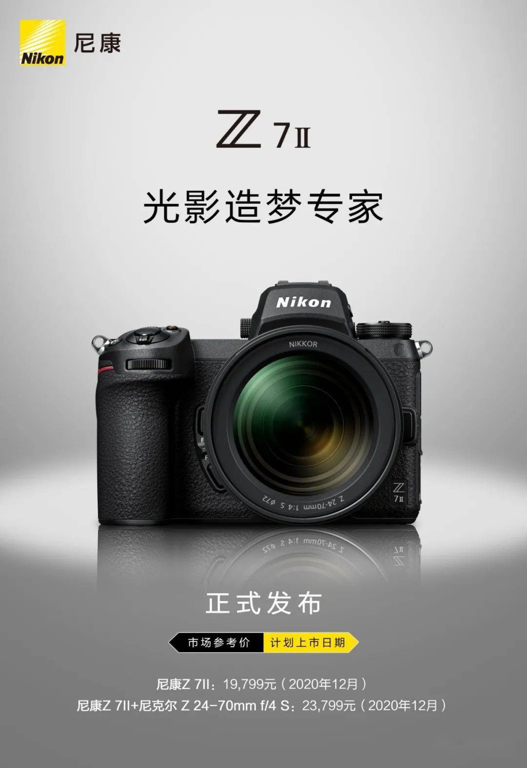 给大家看看不一样的梦里地表最强z7ii随便聊聊尼康两款不争气的新品
