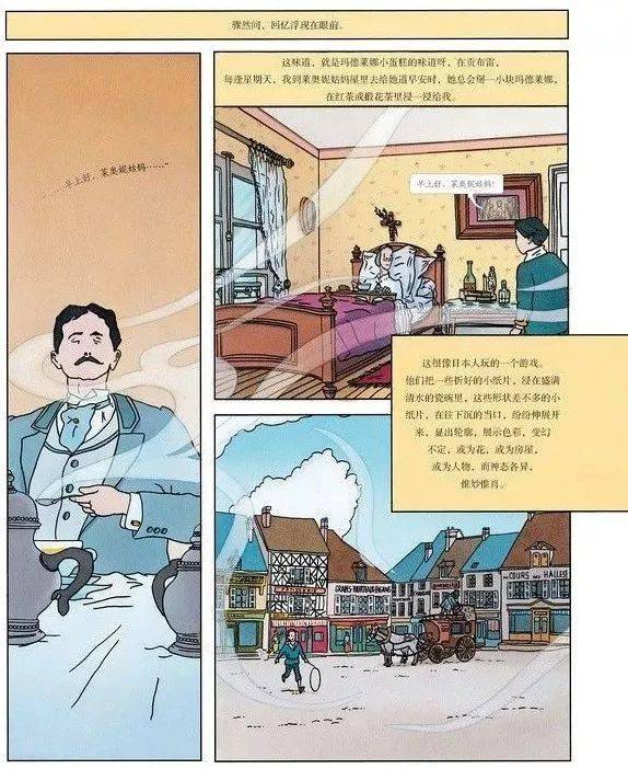 书单 | 7本画面精美的欧洲漫画,独特的风格会让你直呼过瘾~_欧漫