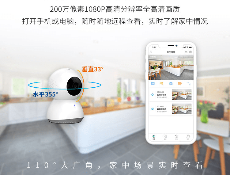 今天一起科普下移動看家的一些功能點:移動看家家庭安防解決方案包含
