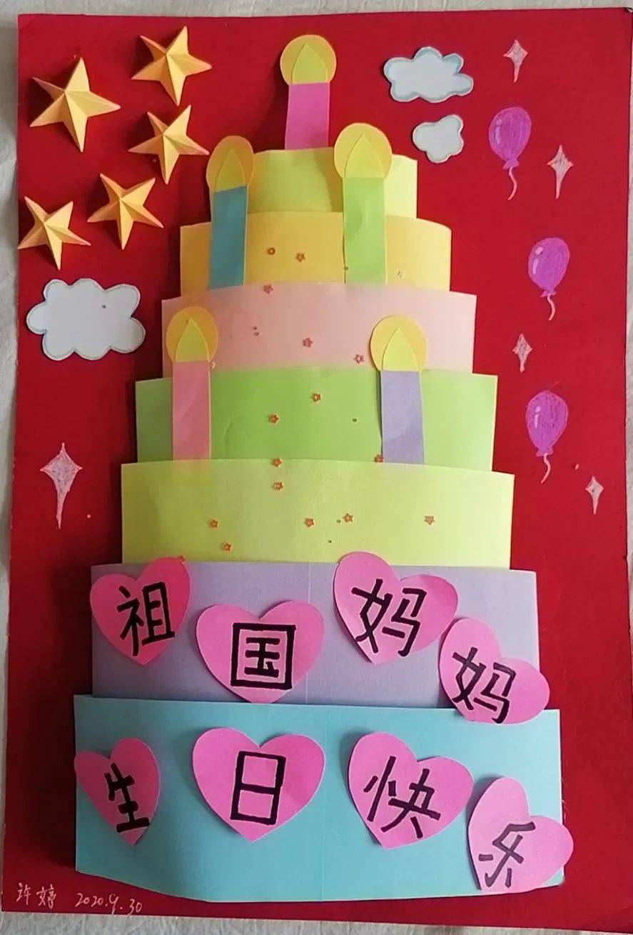 开展喜迎国庆71周年系列活动