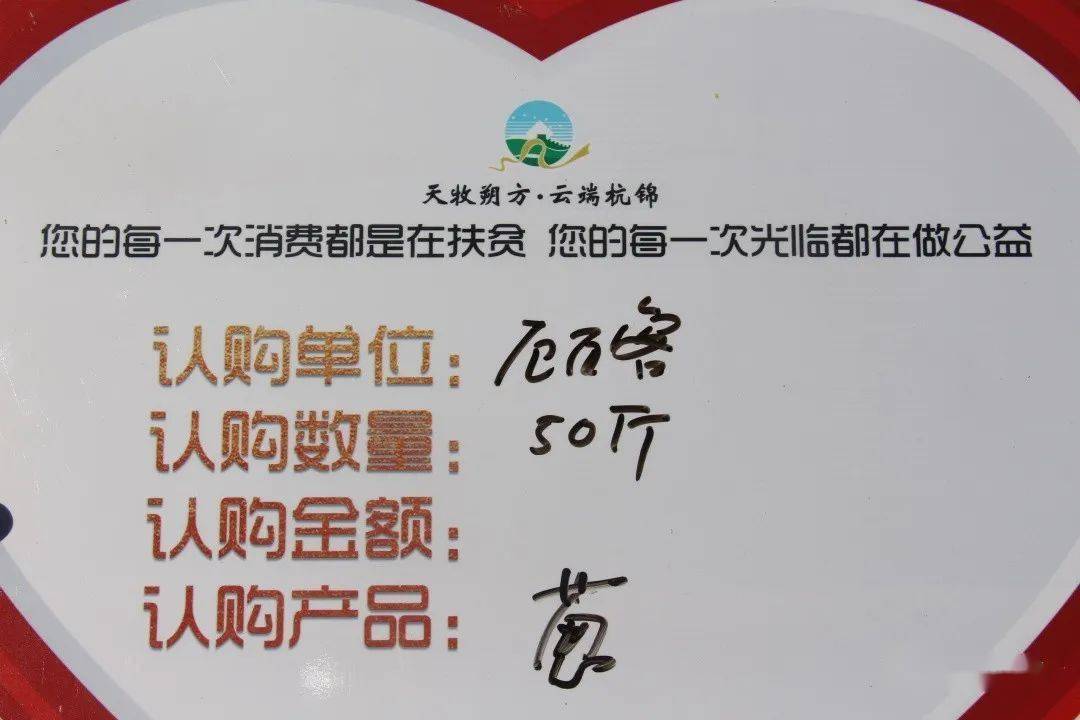 杭锦旗金秋助农消费扶贫农产品认购会开始啦,快来瞧一瞧